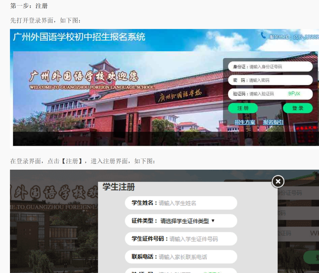 英语视频自我介绍、综合能力证明 广州外国语初中招生简历要这些