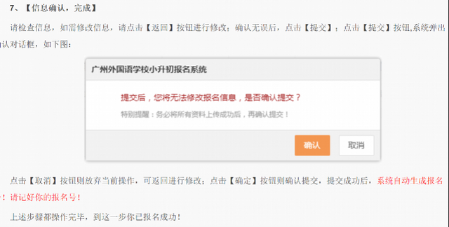 英语视频自我介绍、综合能力证明 广州外国语初中招生简历要这些