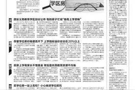 西安通勤空间半径27公里 城市竞争需完善“一小时生活圈”图片