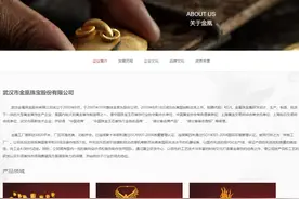 被假黄金骗了10个亿，保险公司拒赔！法院最新判决来了…图片
