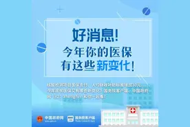大连人医保将有大变化图片