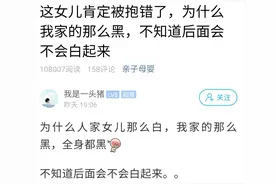 杭州小伙很苦恼！3个月大的女儿开始全身变黑图片