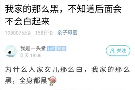 杭州小伙很苦恼！3个月大的女儿开始全身变黑图片