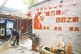 北京背街小巷环境精细化整治新三年行动正式开启图片