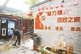 北京背街小巷环境精细化整治新三年行动正式开启图片