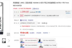 256GB固态和1TB机械硬盘应该怎么选？秒懂图片