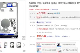 256GB固态和1TB机械硬盘应该怎么选？秒懂图片