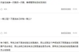 直播带货调查：有消费者用券被无故“砍单”，买假却投诉无门图片