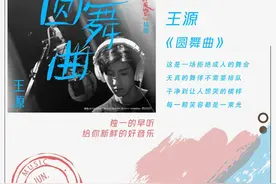 音乐早听 | 圆舞曲图片