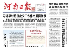 今日河南日报“一版+整版”重磅推出“汤阴探索”图片