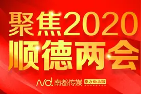 郭文海：北滘有能力聚集全球最先进产业，打造现代主题产业园标杆图片