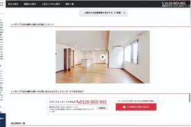 贝壳·如视VR技术海外输出，为日本消费者开启VR看房新时代图片