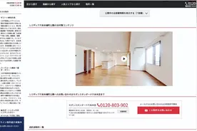 贝壳·如视VR技术海外输出，为日本消费者开启VR看房新时代图片
