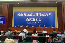 「云发布」云南昭通：争取2022年县县通高速公路 2023年建成昭通新机场图片