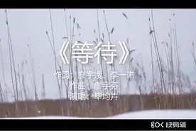 把童诗唱成歌，顺德容里小学师生《等待》英雄战疫归来图片