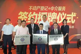 珠海打造房产交易新模式！二手房过户、按揭可在房产中介公司完成图片