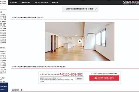 贝壳如视VR技术海外输出，为日本消费者开启VR看房新时代图片