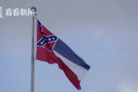 南方邦联战旗标志留不得？密西西比州将更换州旗图片