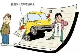 100余条违法记录！宁夏一男子私下交易二手车为买主“背黑锅”图片