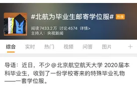 终于轮到学位服了！还是别人家的学校吗？图片