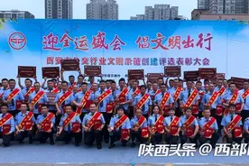 树文明榜样迎“十四运”西安公交行业表彰60个集体和60名个人图片