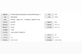 单价16.5万！上海“史上最贵豪宅”开盘 还有楼盘认购率达700%图片