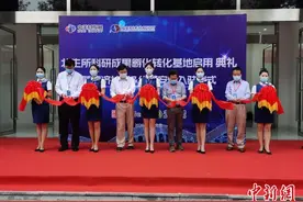 北京生命科学研究所科研成果孵化转化基地启用图片