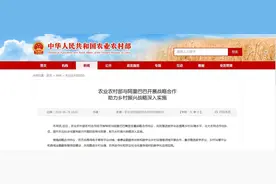农业农村部与阿里巴巴战略合作 在数字农业上“放大招”图片