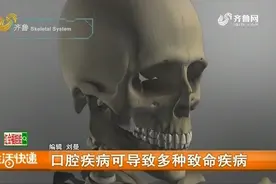 小小牙疼，危害不容忽视，或致肾病、中风、心脏病等八种致命疾病视频封面