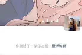 删除了还想再发？微信新增朋友圈“重新编辑”功能图片