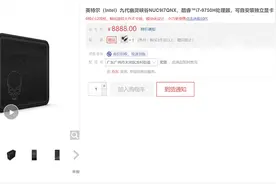 Intel国行NUC 9（幽灵峡谷、石英峡谷）上架京东，8888元起的5L小钢炮图片