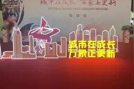 视频｜东莞农商银行推出“城新通”综合金融服务图片