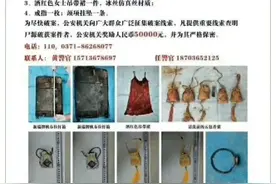 拉杆箱内发现女尸，25岁左右图片