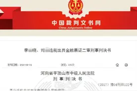 又见惊天骗局！一个人骗了3家银行5.6亿图片