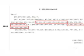 因作弊被取消主持人资格考试成绩 高天鹤发文道歉：羞愧自省图片
