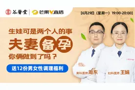 想要健康聪明的宝宝？这些备孕工作和注意事项一定要知道图片