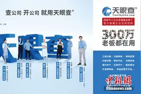 天眼查企业服务：做创业者的“贴心管家”让创业不难图片