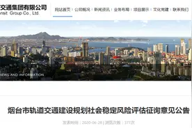 重磅！烟台地铁时代即将到来图片