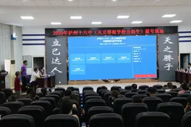 四川泸州龙马潭 学校电脑摇号招生 纪委现场全程监督图片