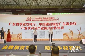 建行广东省分行助农网销出实招图片