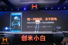 创米科技发布“小白智慧门H1”：集成智能猫眼、智能门锁，永不断电图片