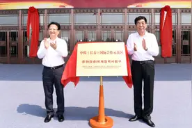 中韩（长春）国际合作示范区揭牌成立图片