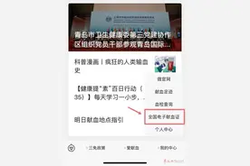 全国电子无偿献血证上线 登录市中心血站微信可查图片