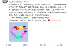 黄圣依发出女团首秀感言：找到全力以赴的勇气图片