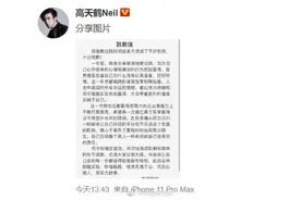 通报！考试作弊，高天鹤道歉图片