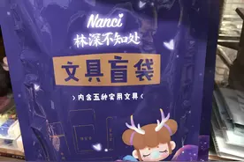 小小盲盒 娃和爹妈都“上瘾”图片