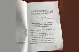 河南南阳“史上最严禁酒令”出台前后图片