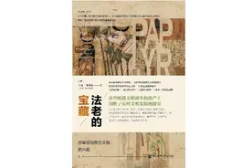 “法老的宝藏”莎草纸，如何影响书籍发展与文明进程？图片