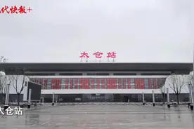 进站送客不用烦，买票也有新体验！沪苏通铁路站房抢先看图片