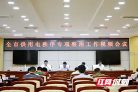 永州：突出重点统筹推进 切实做好供用电秩序专项整治工作图片